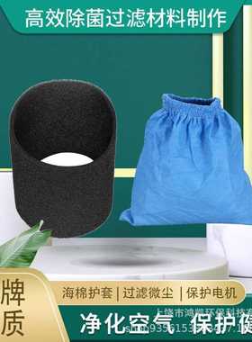 适用于凯驰蓝色织物袋MV1/WD1/WD电机马达保护海绵套