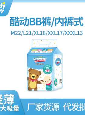 爹地宝贝酷动BB裤单包装 五码可选 成长学步 超声波缝边