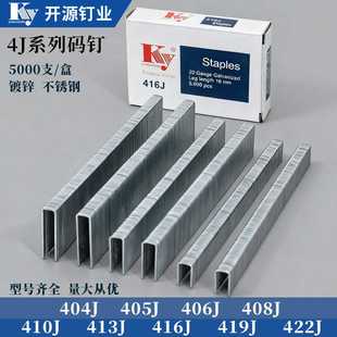 优质镀锌高强钉子够硬不断4J码 潢不锈钢钉406J410J416J422J 钉装