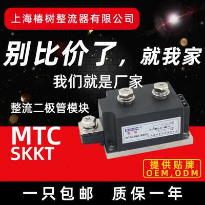 【椿整】MTC可控硅模块 SKKT110A160A300A双向晶闸管大功率整流器