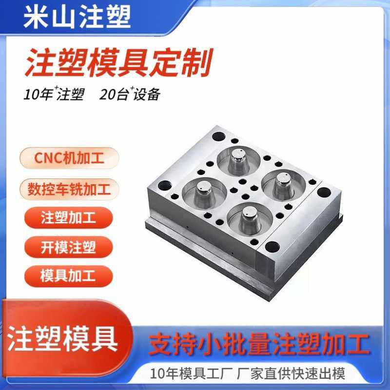 广东塑胶模具制造智能音箱外壳塑料注塑模具加工塑胶产品开模