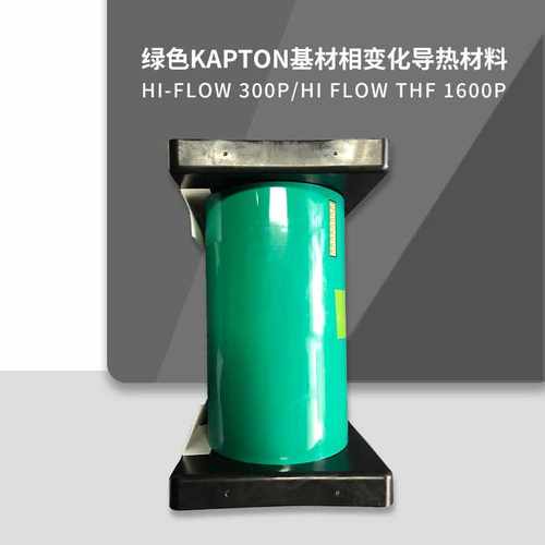 Bergquist贝格斯Hi-Flow 300P相变化材料HF300P导热硅胶片