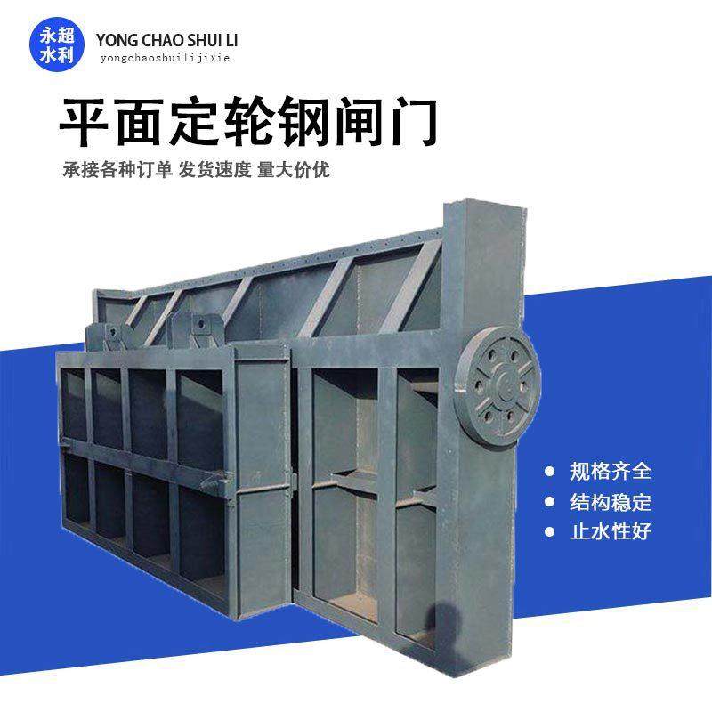 钢制闸门水利工程方闸门不锈钢止水闸门手电两用机闸一体钢制闸门,搬运/仓储/物流设备,其他起重搬运设备,淘宝优惠券,粉丝福利购,淘宝优惠卷