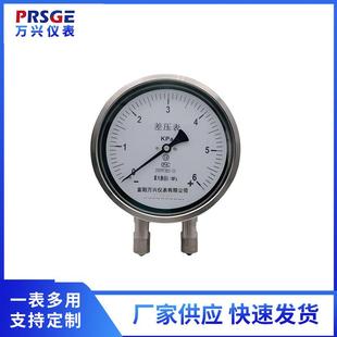 厂家供应CY不锈钢差压压力表CY150BF
