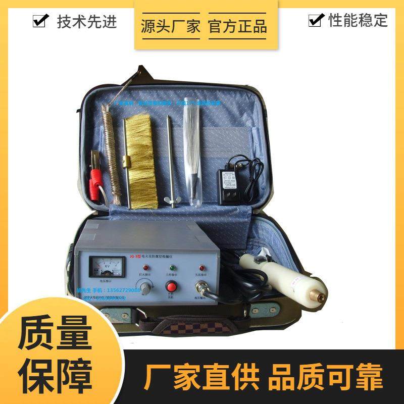 山东济宁电火花检测仪，数显管道衬氟衬塑防腐层电火花检漏仪