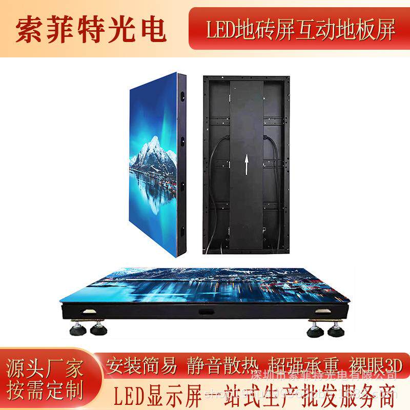 展厅地面互动led地砖屏酒吧3Dled显示屏餐厅沉浸led地砖屏厂家