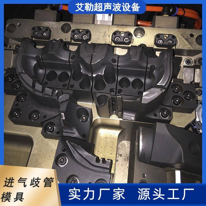 厂家供应塑料进气歧管铜螺母自动压入机工装夹具焊接模具