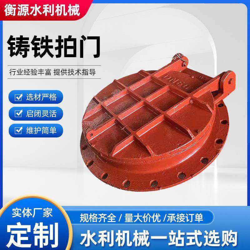 厂家供应钢制圆方拍门浮箱铸铁拍门侧翻式拍门防倒灌铸铁圆形拍门,搬运/仓储/物流设备,其他起重搬运设备,淘宝优惠券,粉丝福利购,淘宝优惠卷