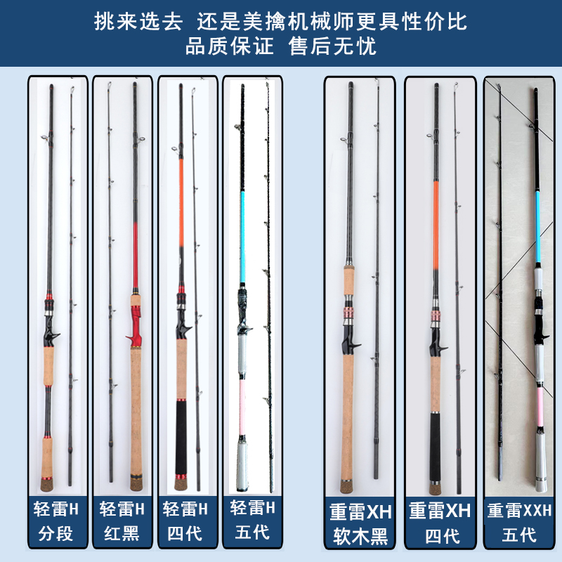 美擒机械师雷强打黑路亚竿轻雷