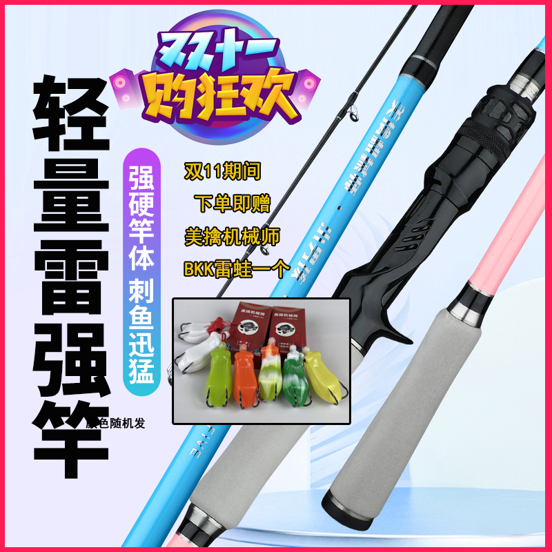 美擒机械师第五代小男孩路亚竿