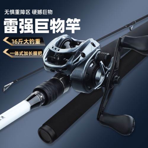 6代美擒机械师雷强远投打黑鱼竿