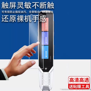适用于阿尔法蛋T10词典笔钢化膜T10pro贴膜TYP-AIT10点读笔收纳包AI词典笔T10翻译笔保护膜t10扫描笔保护套笔