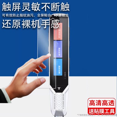 适用于阿尔法蛋T10词典笔钢化膜T10pro贴膜TYP-AIT10点读笔收纳包AI词典笔T10翻译笔保护膜t10扫描笔保护套笔