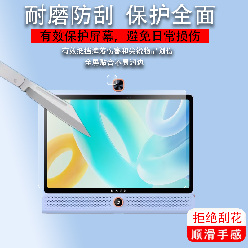 适用于科大讯飞学习机LUMIE10pro钢化膜LUMIE 10系列保护膜H013400网课平板电脑贴膜17寸大屏16寸屏幕膜镜头