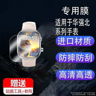 适用华强北s10promax手表贴膜小苏米SU12ultra新款S9max4保护膜S10Ultra4屏幕膜UltraPro非钢化膜S10max4顶配