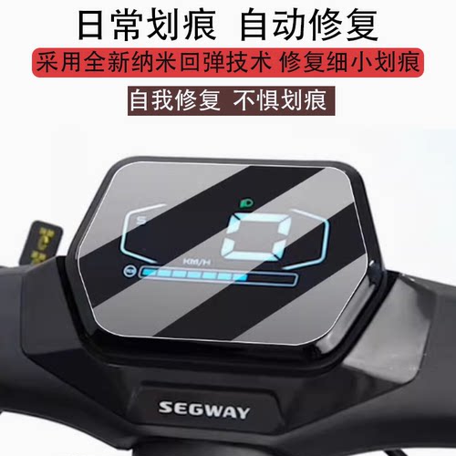 适用于九号zt3pro电动滑板车仪表膜9号Segway ZT3Pro显示屏幕非钢化膜新款液晶盘保护贴膜电瓶车套壳罩配件灯