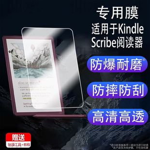 适用于Kindle Scribe阅读器贴膜11英寸墨水屏保护膜亚马逊Kindle Scribe屏幕非钢化膜2025新款彩屏版平板防刮