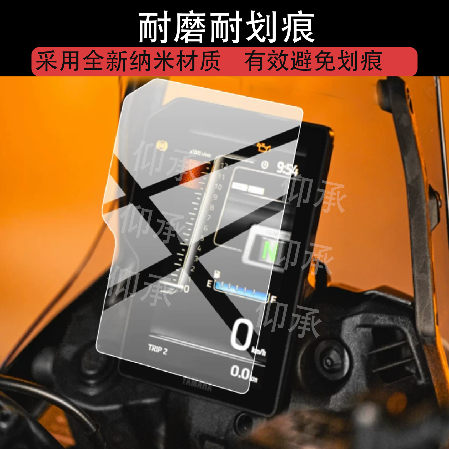 适用25款雅马哈T700S摩托车仪表膜雅马哈T700屏幕保护膜m