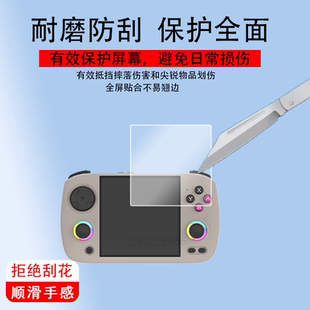 适用于安伯尼克RG CubeXX掌机钢化膜RG406H保护膜RG406V新款ANBERNIC联机屏幕膜3.95寸4寸横版Linux游戏机膜