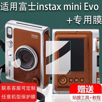 适用于富士instax mini Evo钢化膜mini LiPlay镜头膜SQUARESQ10相机贴膜SQ20拍立得屏幕保护膜Fujifimini40膜