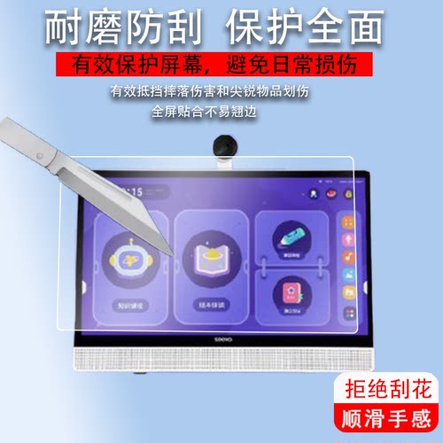 适用于seewo希沃学习机W1二代网课学习机钢化膜XT01C/xp21a希沃w1平板膜15.6寸w2触屏幕膜TC01B/TC01-E保护膜