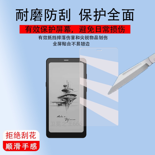 适用于文石BOOX Palma阅读器钢化膜6.13寸电子书保护膜Palma屏幕膜平板电脑贴膜美版手机套电纸书墨水屏护眼