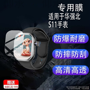 适用于华强北S11手表贴膜M9U保护膜S11PROMAX屏幕膜S11 mini+非钢化膜S10智能表watch护眼S11 Pro/S12Max防刮