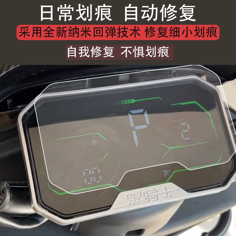 适用于黑骑士B3普拉斯电动车仪表膜E10S液晶保护膜A20LK/E10Pro/Plus显示屏非钢化膜部落A20/B3R贴膜电瓶配件