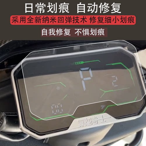 适用于黑骑士B3普拉斯电动车仪表膜E10S液晶保护膜A20LK/E10Pro/Plus显示屏非钢化膜部落A20/B3R贴膜电瓶配件