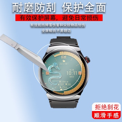 适用于淘丁堡非凡星球T5Pro手表钢化膜Watch6Pro索豪SH2/SH3Pro贴膜星耀T8Pro+非凡大师T4mate华强北GT6保护