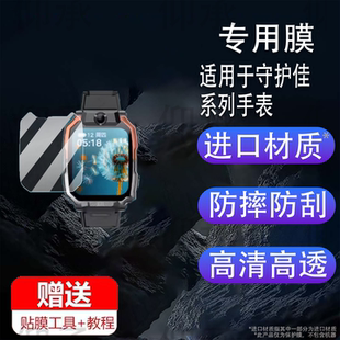 保护膜 M60 C89屏幕膜C81 D28 C99 M70 适用于守护佳D2手表贴膜D3 C60儿童电话1.83寸C36 C61