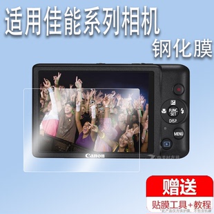 适用于佳能ixus117相机钢化膜佳能ixus145保护膜s100v/sx450屏幕贴膜CCD数码相机a720配件ixy digital220防刮