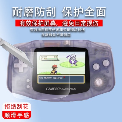 适用于任天堂GBA游戏机钢化膜ForGBASP掌机保护膜GBP/GBM任天堂GBC掌上游戏机钢化膜gameboy gbp屏幕膜GBP贴