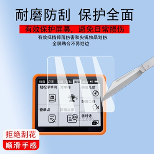 适用于纽曼V1学习机贴膜V1pro/V10/V19/V1c屏幕膜语数英全科点读学练机保护膜故事口算学习早教机非钢化膜防