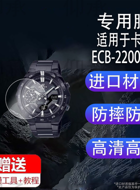 适用于卡西欧ECB-2200手表钢化膜ECB-900保护膜PRG-601智能手表PRW-35屏幕ECB-10D贴膜ECB-40配件ECB950防刮