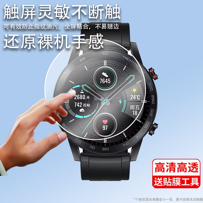适用于荣耀MagicWatch2钢化膜MNS-B19表膜MNS-B39荣耀手表2膜magic2保护膜46mm玻璃膜Minos-B19S华为手表屏膜