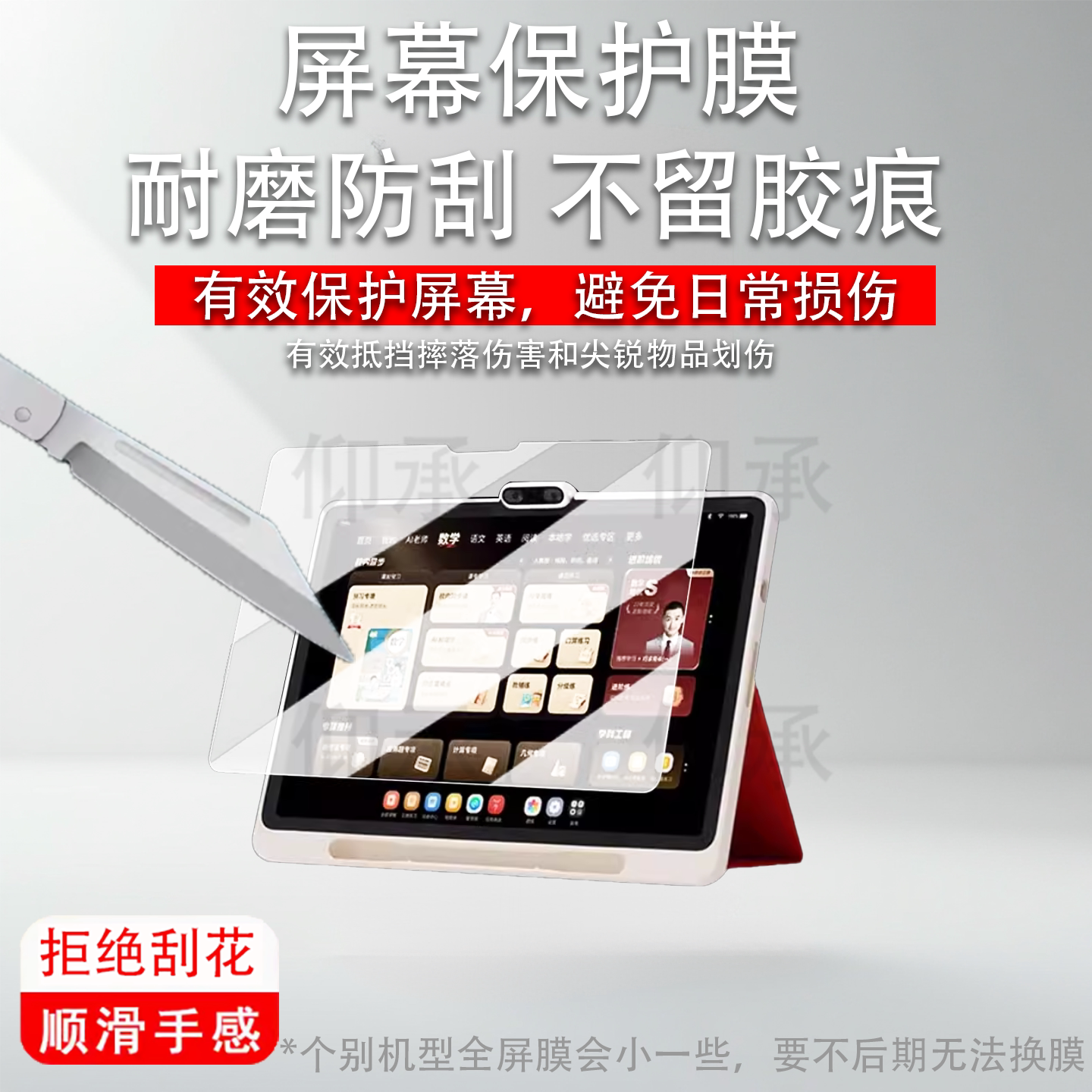 适用于学而思X5Ultra学习机贴膜经典款x5u平板钢化膜X5ultra镜头膜13.2寸屏幕保护膜PD5XM书写类纸护眼图片