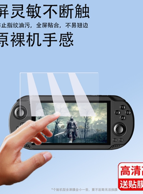适用于奥丁Odin2 Mini掌机贴膜AYN奥丁2portaL游戏机保护膜5寸7寸屏幕膜开源奥丁Odin2mini LED非钢化膜AR磨