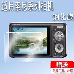 适用于索尼w220相机钢化膜索尼a700保护膜CCD数码相机索尼j10屏幕膜配件玻璃膜索尼HX7贴膜高清防爆防刮花