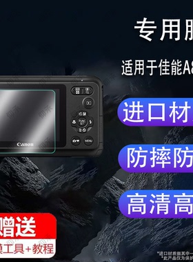 适用佳能A800贴膜sx70hs/a85屏幕G9/a2400保护膜ixus500/A560/ELPH180屏幕sx550/A2500非钢化ixy240s/d1200is