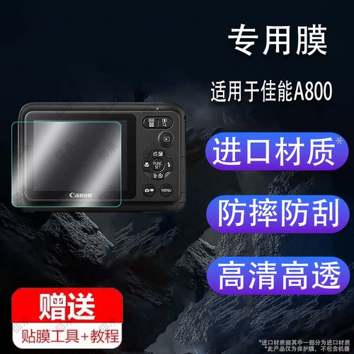 适用佳能A800贴膜sx70hs/a85屏幕G9/a2400保护膜ixus500/A560/ELPH180屏幕sx550/A2500非钢化ixy240s/d1200is
