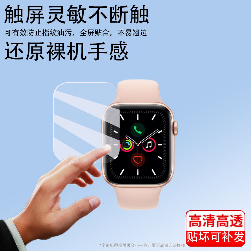 适用于Apple苹果Watch Series3手表贴膜S3蜂窝iWatch3保护膜38mm/42mm苹果手表3代屏幕膜三代智能手环非钢化