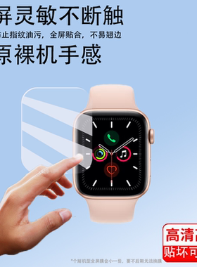 适用于Apple苹果Watch Series3手表贴膜S3蜂窝iWatch3保护膜38mm/42mm苹果手表3代屏幕膜三代智能手环非钢化