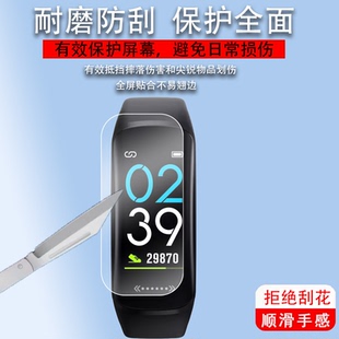 适用于乐心手环6S膜乐心8/ZIVAPlus健康手表C1/Watch1屏幕膜LS-W18手环3保护膜mambo1/2大麦版乐心5/5S非钢化