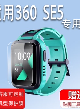 适用于360儿童电话手表SE5钢化膜M1/W915保护膜W901/A2小安S1护眼膜X1/W702表贴膜X1pro/W606保护膜s1/W931玻