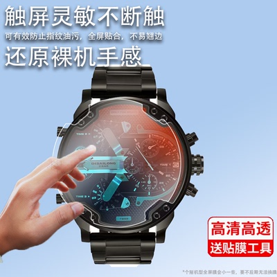适用于迪赛DZ7350手表膜DZ7888保护膜7395/7396黑骑士7333贴膜DZ7370/dz7395/7406/7350/7414/7888屏非钢化膜