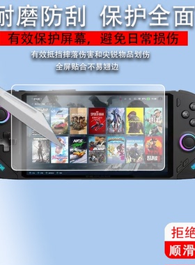 适用于壹号本onexplayer飞行家F1钢化膜OnexFly F1掌机膜飞行家F1Pro掌机保护膜7寸屏幕膜R7系列游戏机玻璃膜