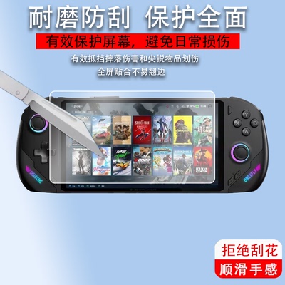 适用于壹号本onexplayer飞行家F1钢化膜OnexFly F1掌机膜飞行家F1Pro掌机保护膜7寸屏幕膜R7系列游戏机玻璃膜