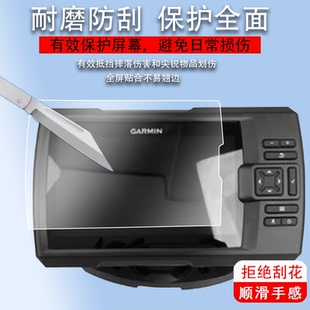 适用于佳明探鱼器贴膜7CV屏幕膜5CV PLUS/FF350探鱼器5CV 7PLUS7CV保护膜5CV筏钓声纳7610非钢化膜72cv探头膜