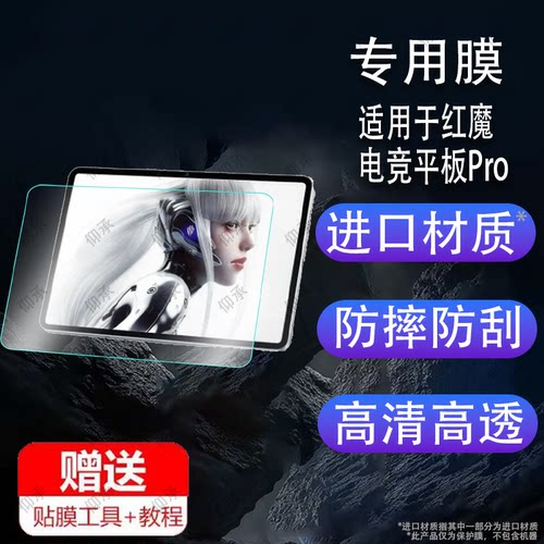 适用于红魔电竞平板Pro镜头膜新款10.9寸NP03J平板屏幕钢化膜nubia Red Magic Nova后摄像头保护膜高清防爆防